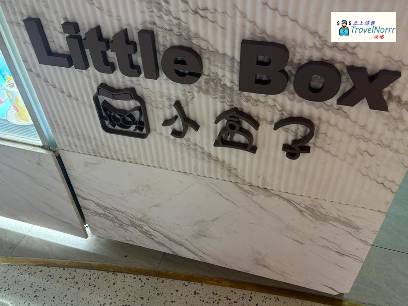 深圳麵包蛋糕店: 小盒子 LITTLE BOX