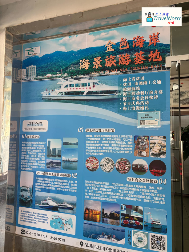 深圳旅遊景點: 鹽田金色海岸