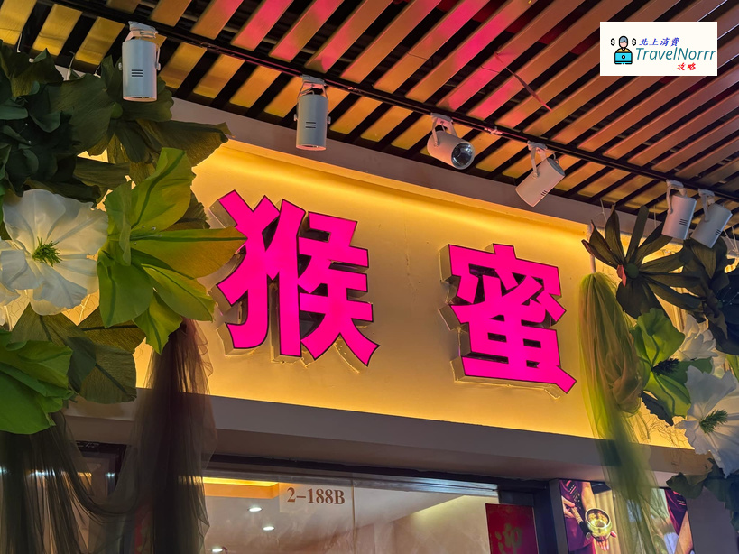 深圳按摩/足浴店: 猴蜜 按摩SPA