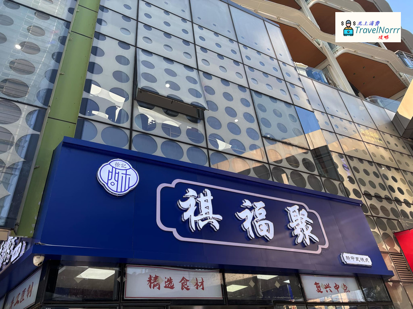 深圳麵包蛋糕店: 酥香門第