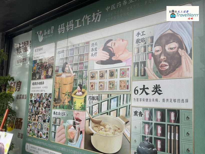 深圳餐廳美食: 小白鷺媽媽工作坊 (梧桐山養生)