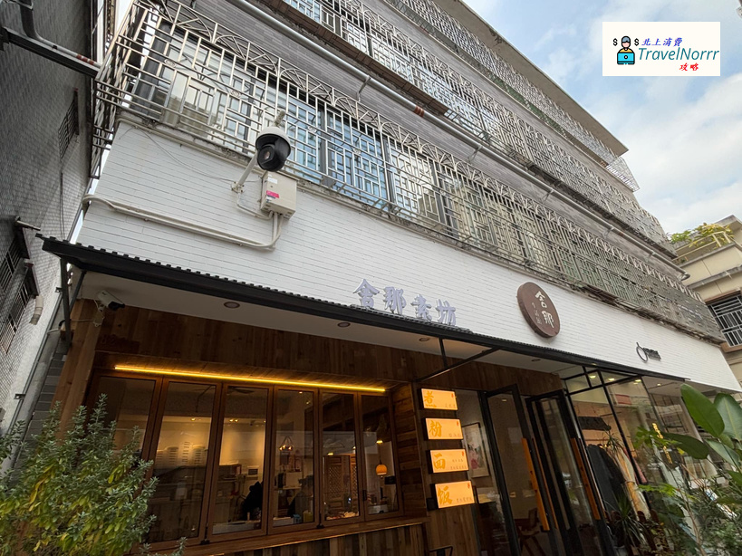 深圳餐廳美食: 舍那素坊