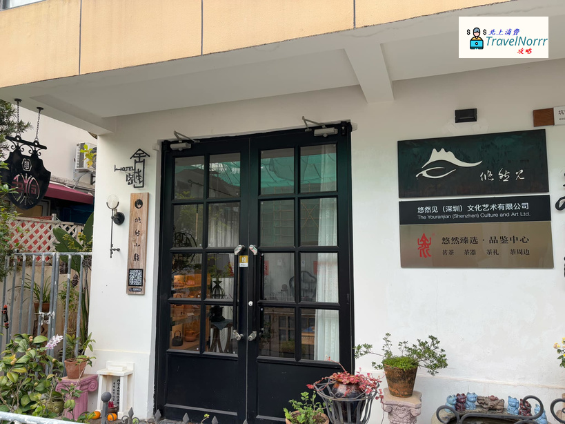 深圳酒店: 悠然見