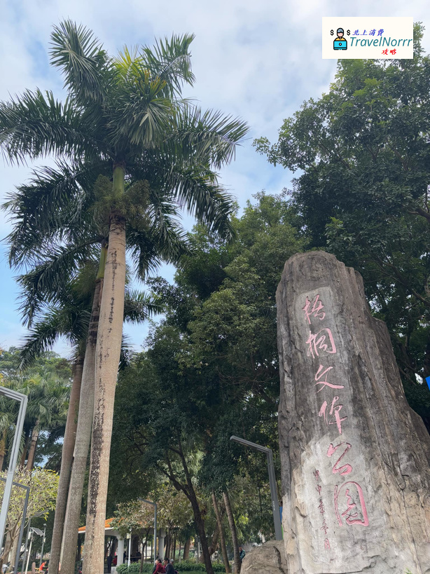 深圳旅遊景點: 梧桐山公園