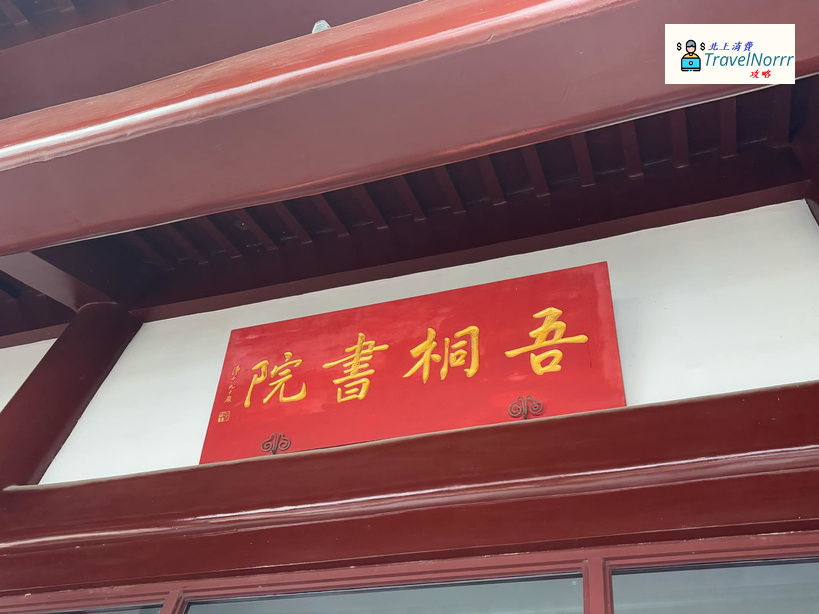 深圳旅遊景點: 梧桐書院