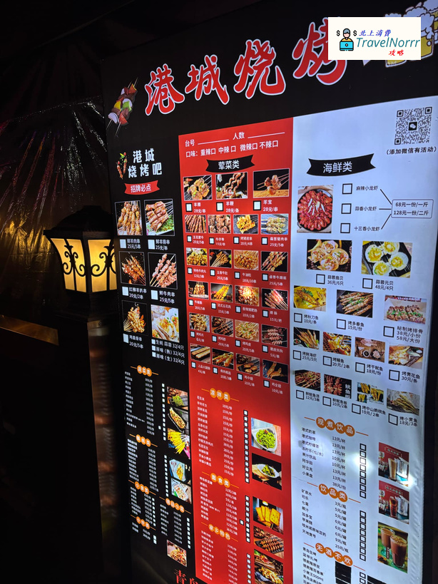 深圳烤肉店: 港城燒烤