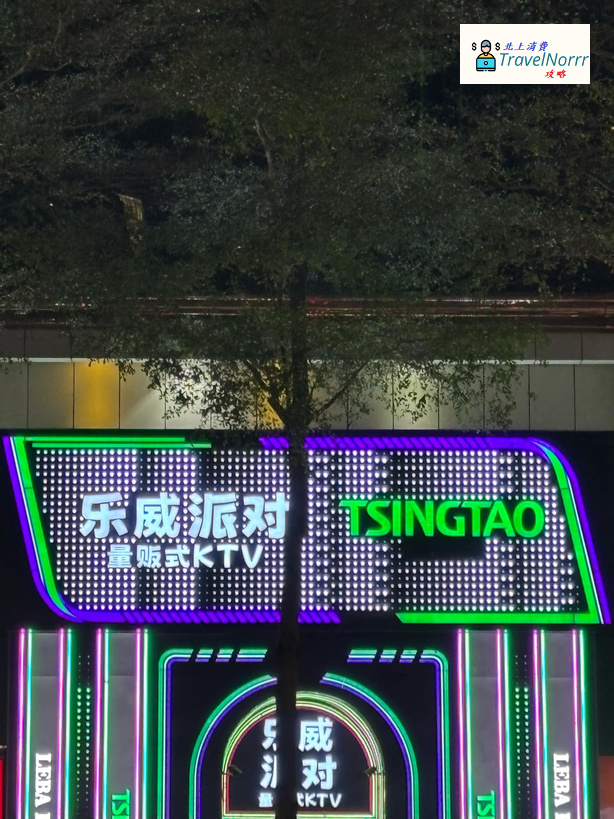 樂威派對PARTY KTV : 深圳KTV 卡啦OK好推介推薦? 好介紹?