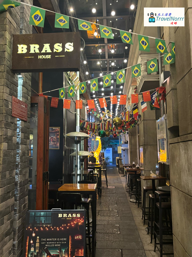 深圳酒吧 Bar: Brass House (水圍1368文化街區) 
