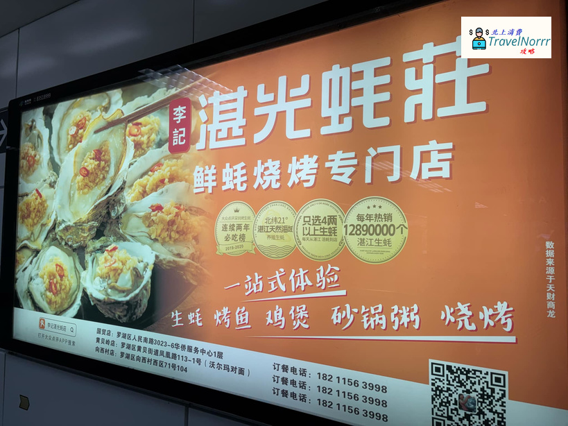 深圳餐廳美食: 李記湛光蠔莊