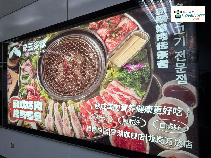 深圳餐廳美食: 辛三多家 韓國料理