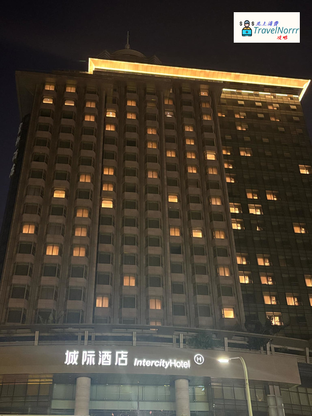 深圳酒店: 城際酒店