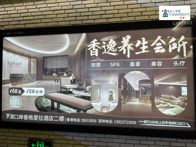 深圳按摩/足浴店: 香逸養生會所