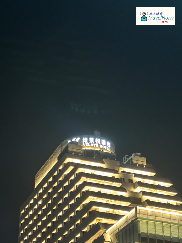 深圳酒店: 維萊悅酒店