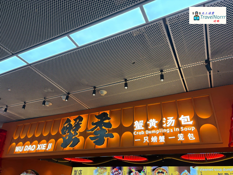 深圳餐廳美食: 蟹季