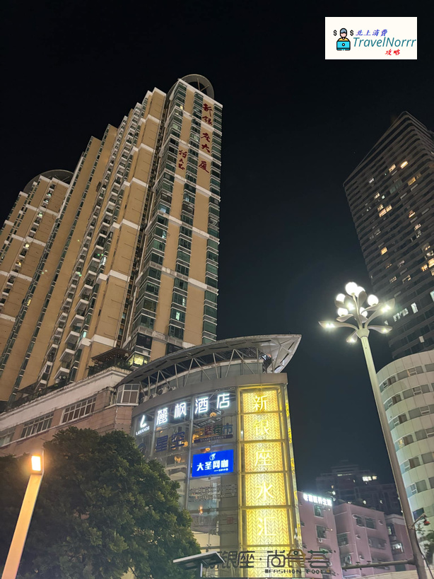 深圳酒店: 麗楓酒店
