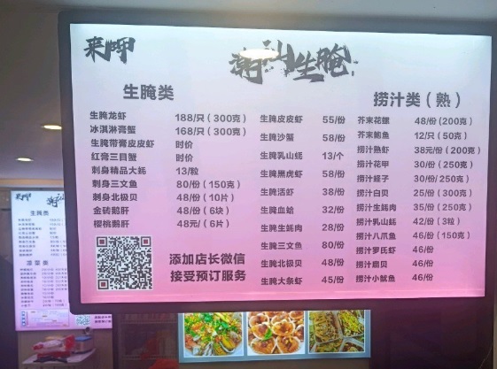 深圳餐廳美食: 來呷 (水圍1368文化街區)