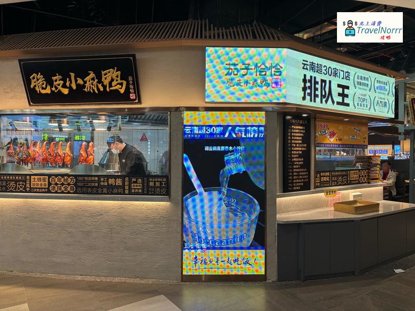 深圳餐廳美食: 茄子恰恰雲南下飯菜