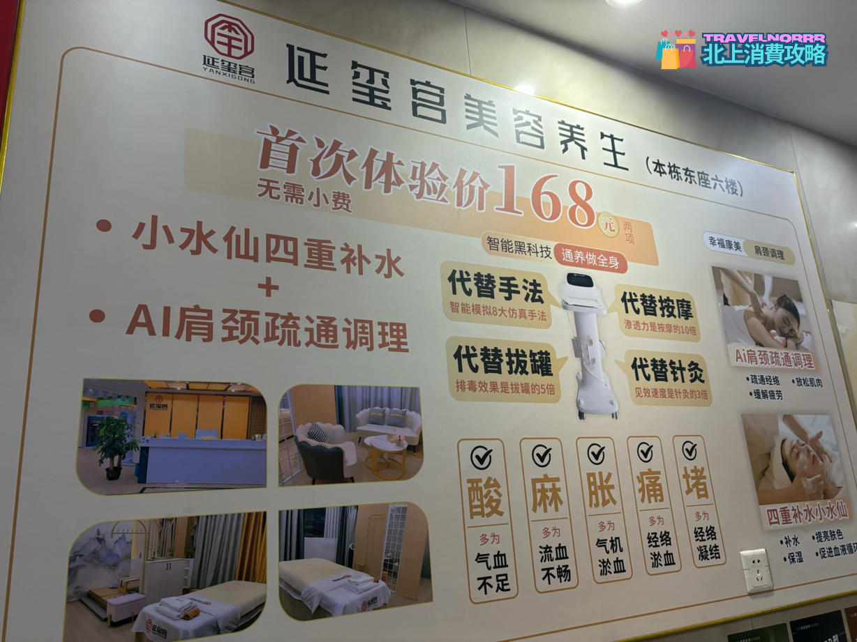 深圳按摩/足浴店: 延壐宮美容養生