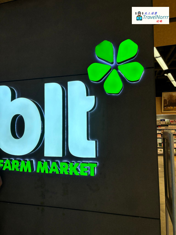 深圳超市: blt - farm market