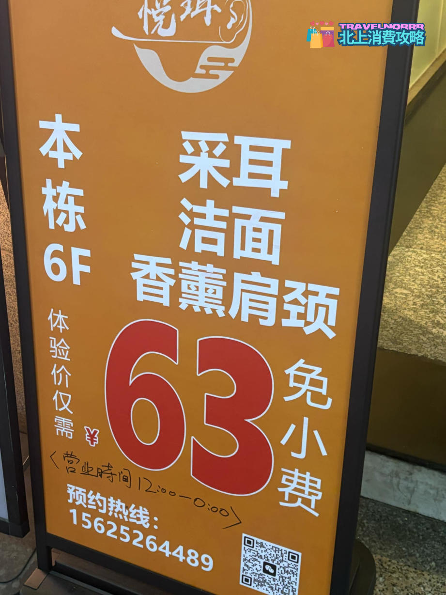 深圳按摩/足浴店: 悅珥 按摩