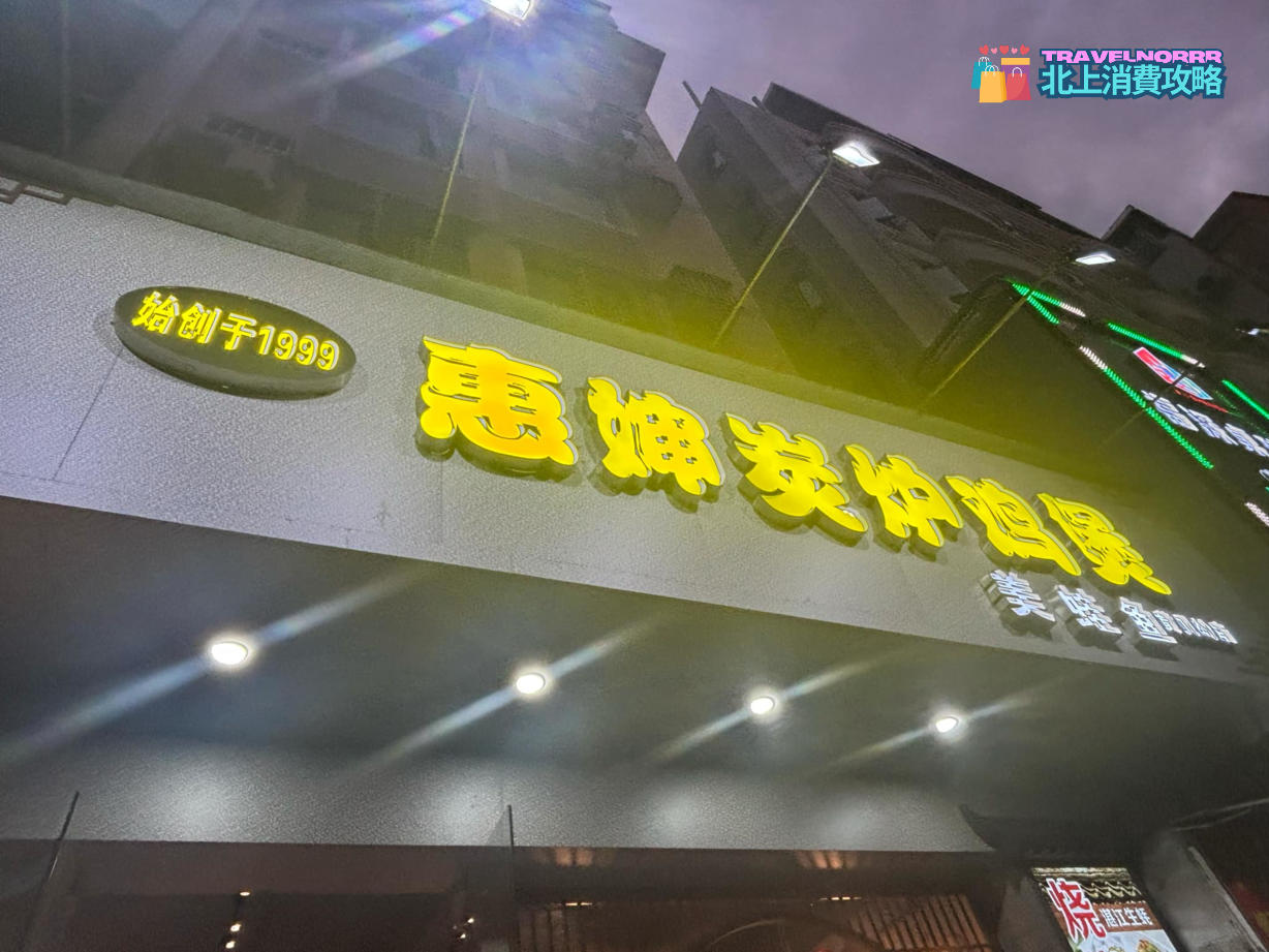 深圳餐廳美食: 惠嬸炭爐雞煲