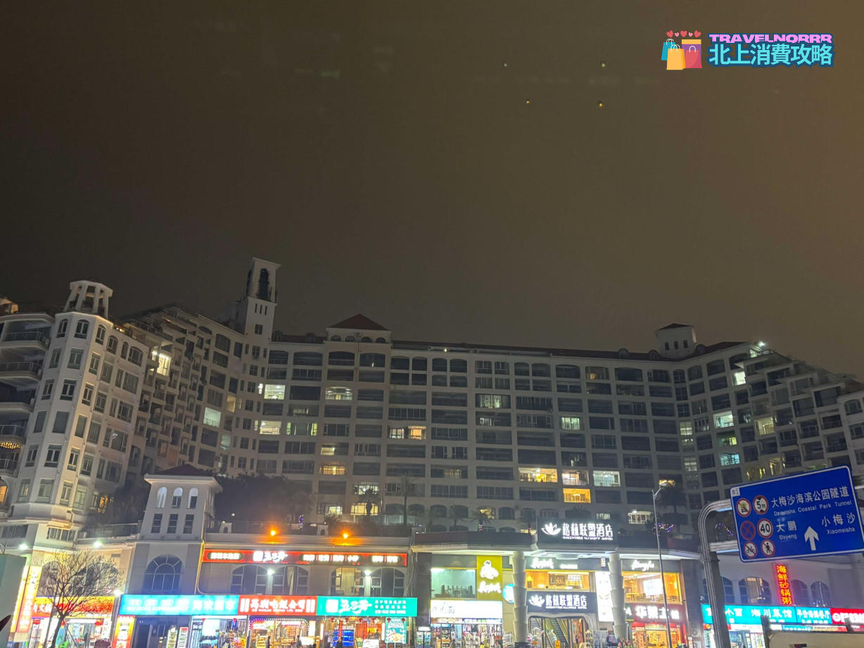 深圳酒店: 格林聯盟酒店 (大梅沙)