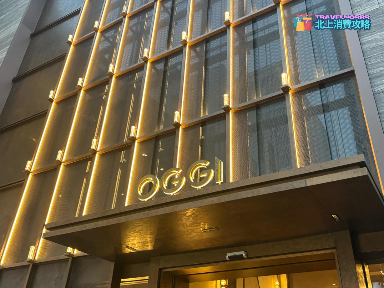 深圳餐廳美食: OGGI ENOTECA