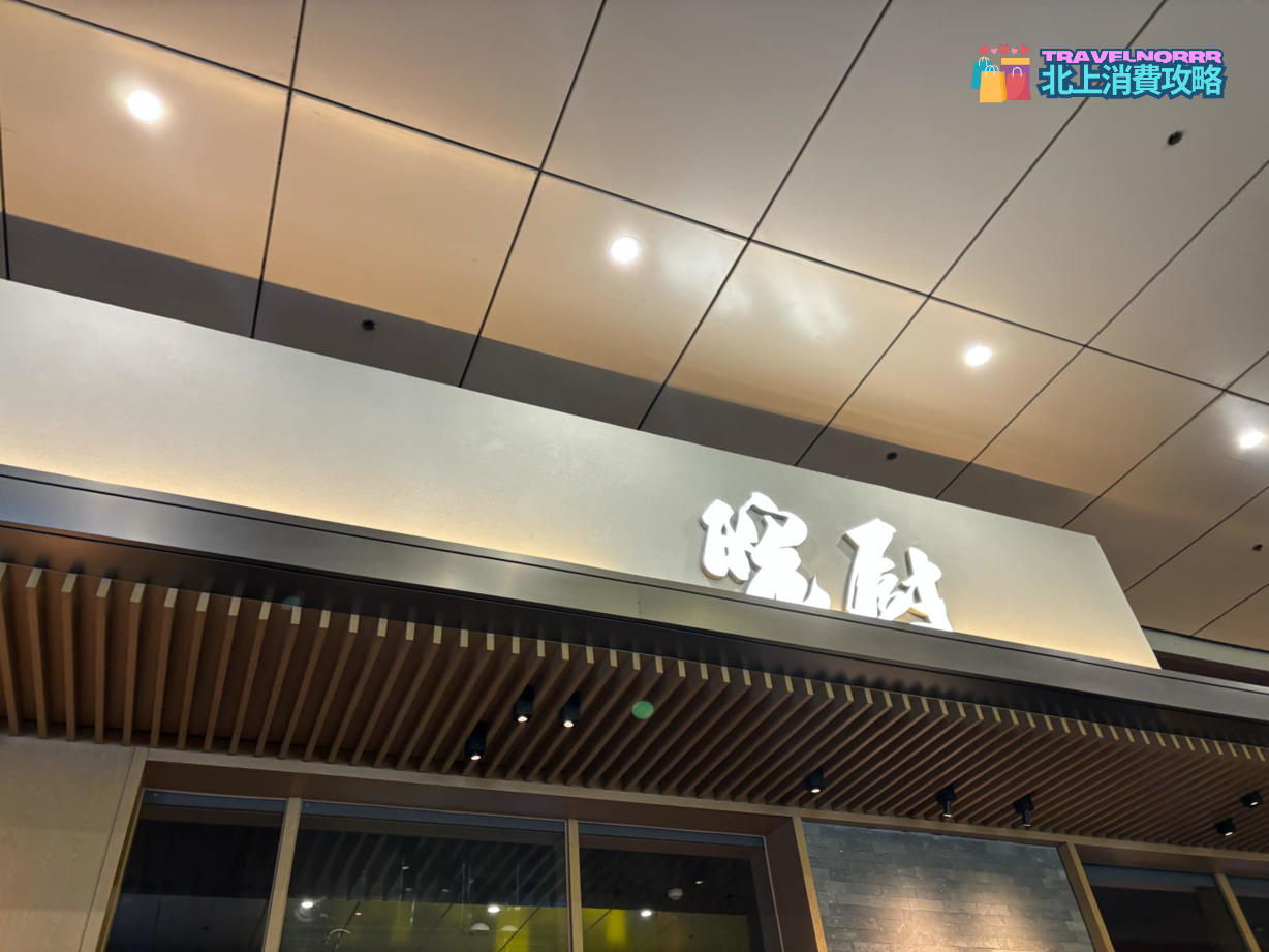 深圳餐廳美食: 皖廚