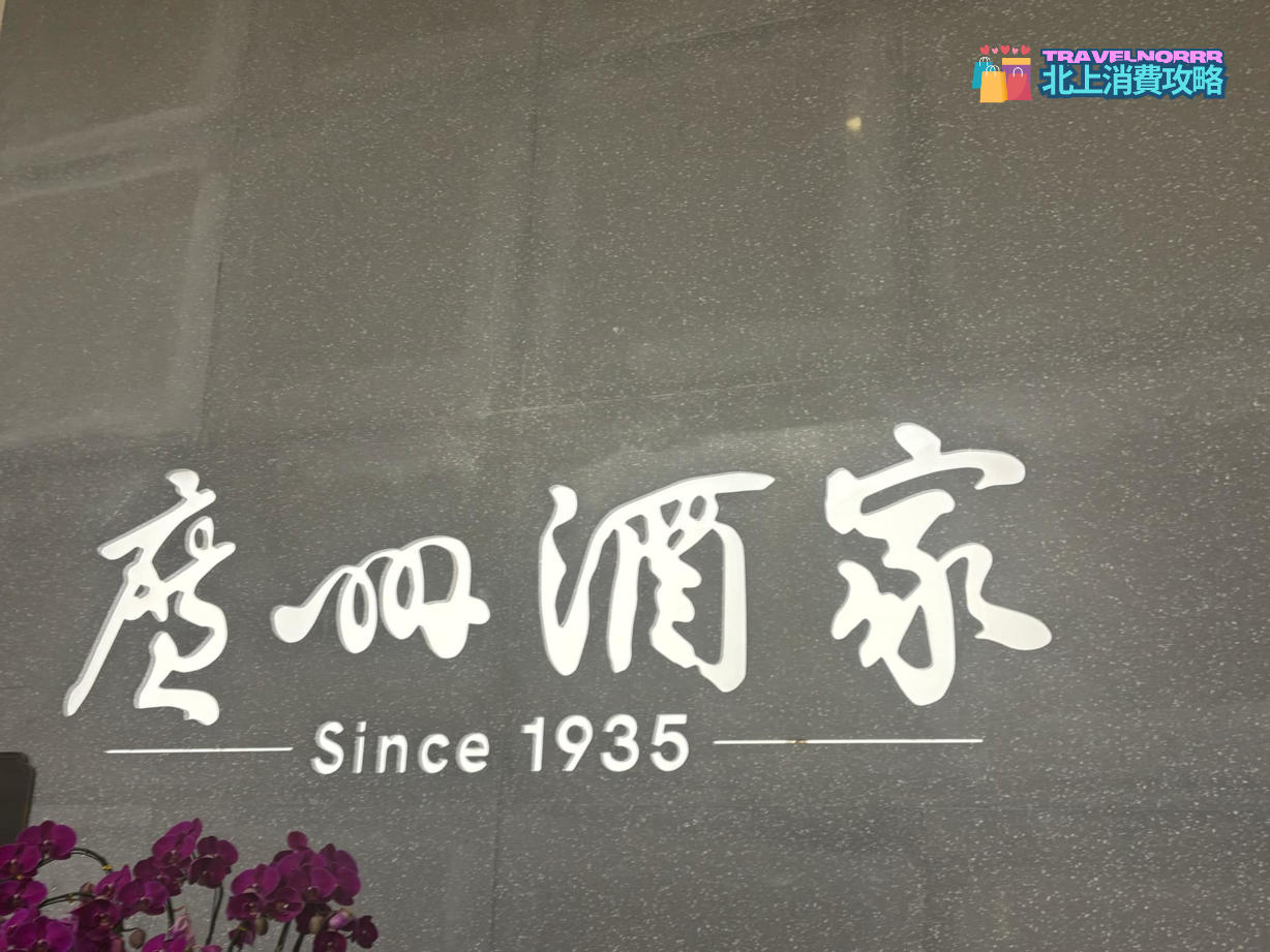 深圳點心酒樓: 廣州酒家