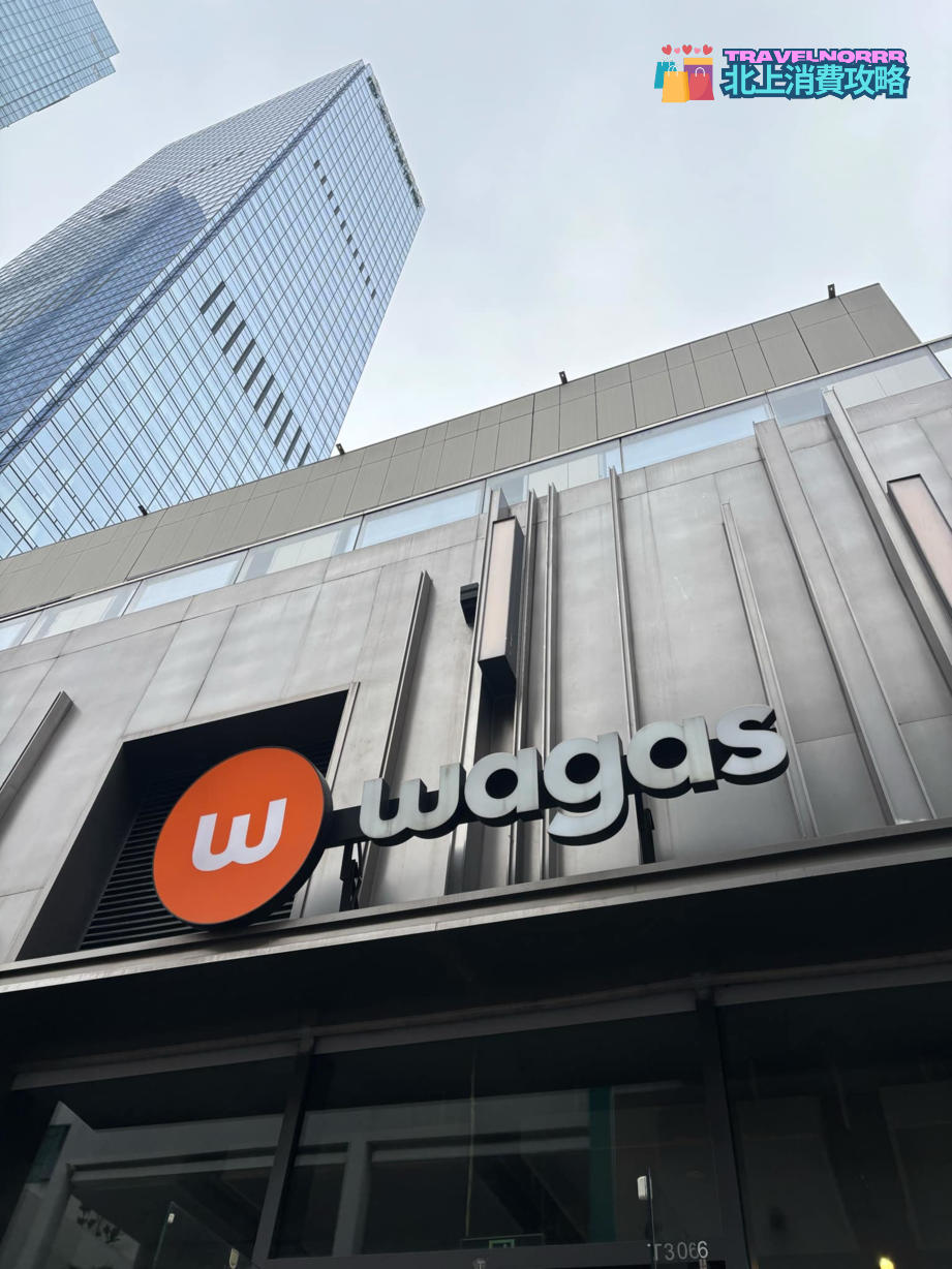 深圳餐廳美食: Wagas