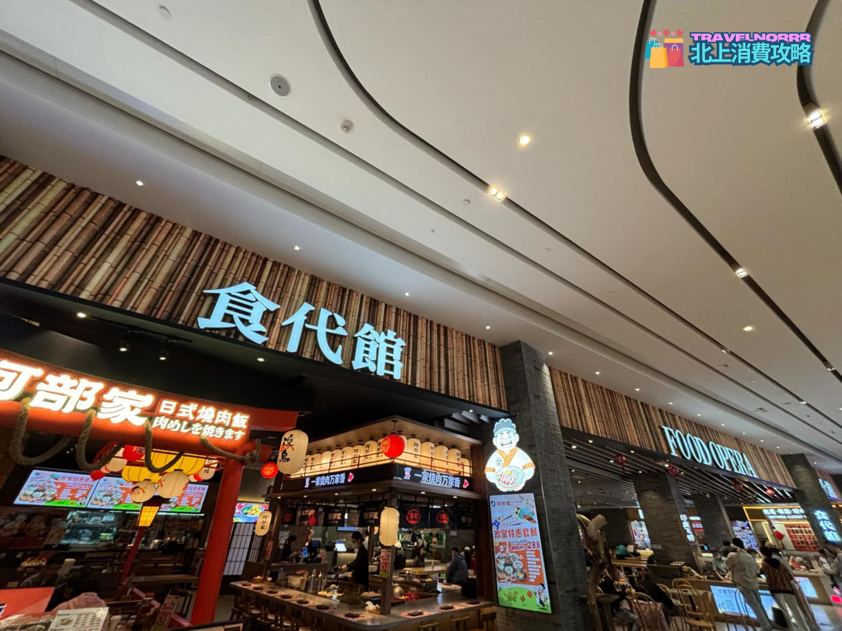 深圳餐廳美食: 深業上城食代館
