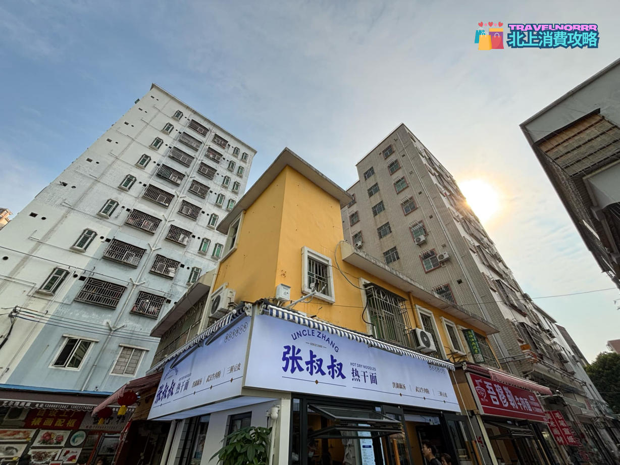 深圳餐廳美食: 張叔叔熱干面 (大芬油畫村)