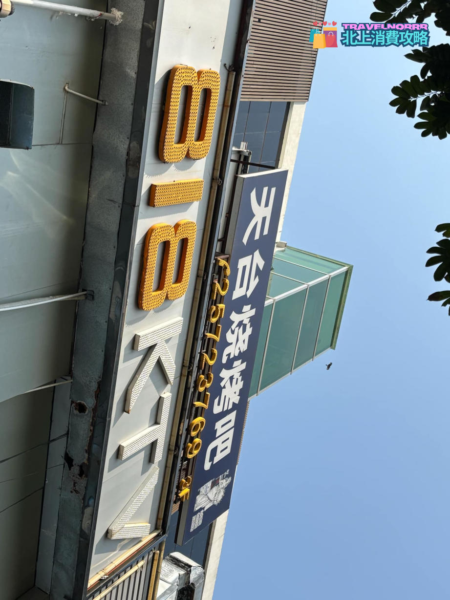 深圳KTV 卡啦OK: 818KTV