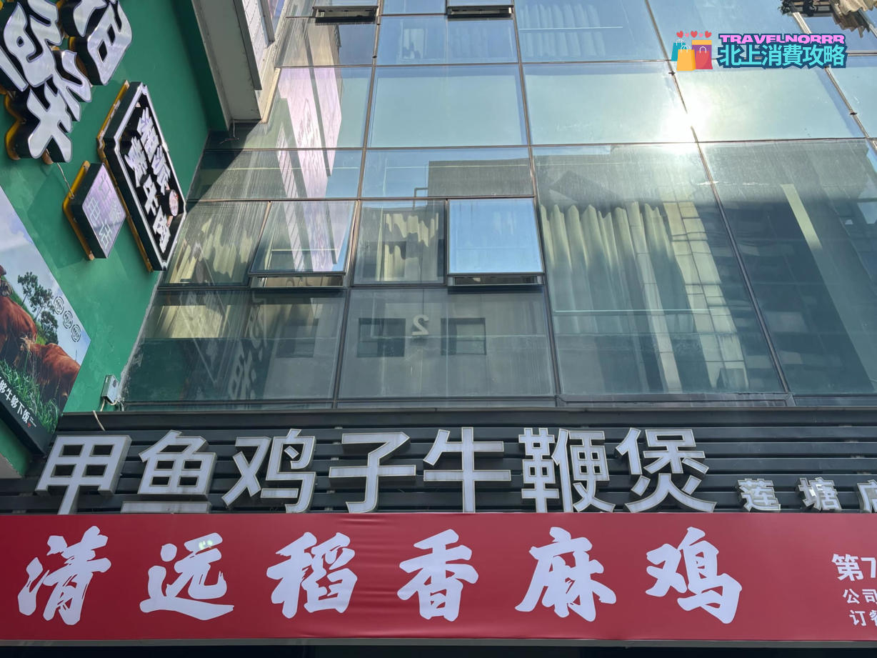 深圳餐廳美食: 甲魚雞子牛鞭煲