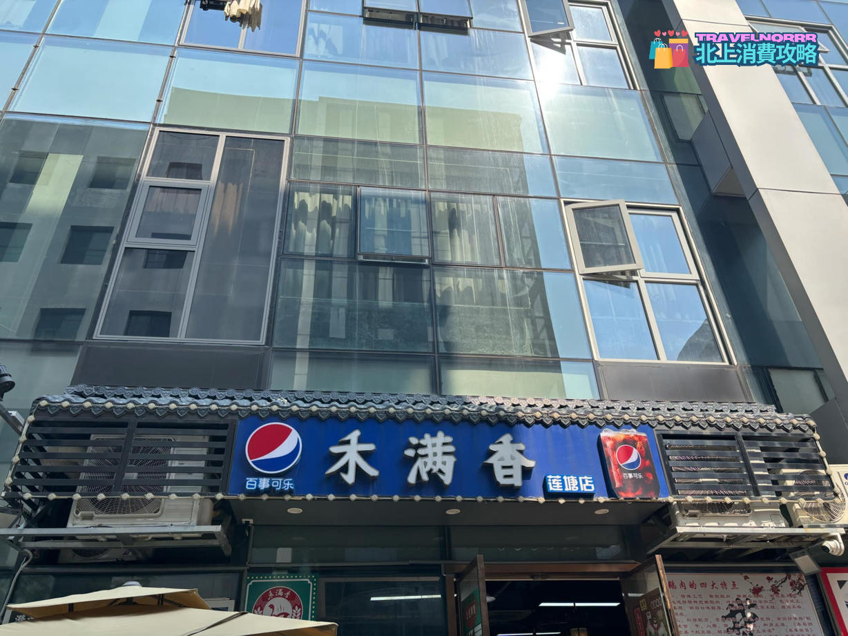 深圳餐廳美食: 禾滿香鵝肉飯店