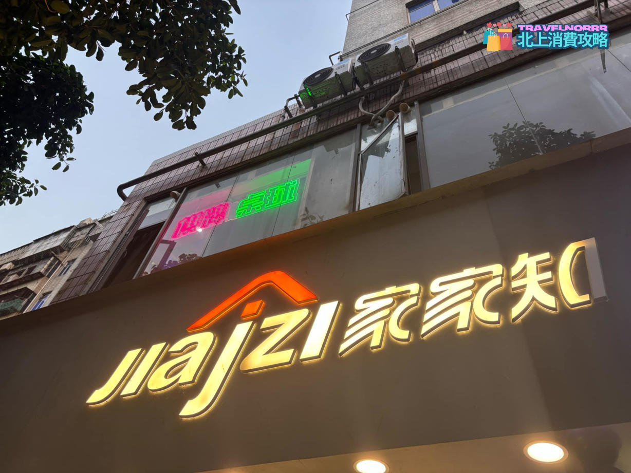 深圳麵包蛋糕店: jiajzi家家知生日蛋糕·面包