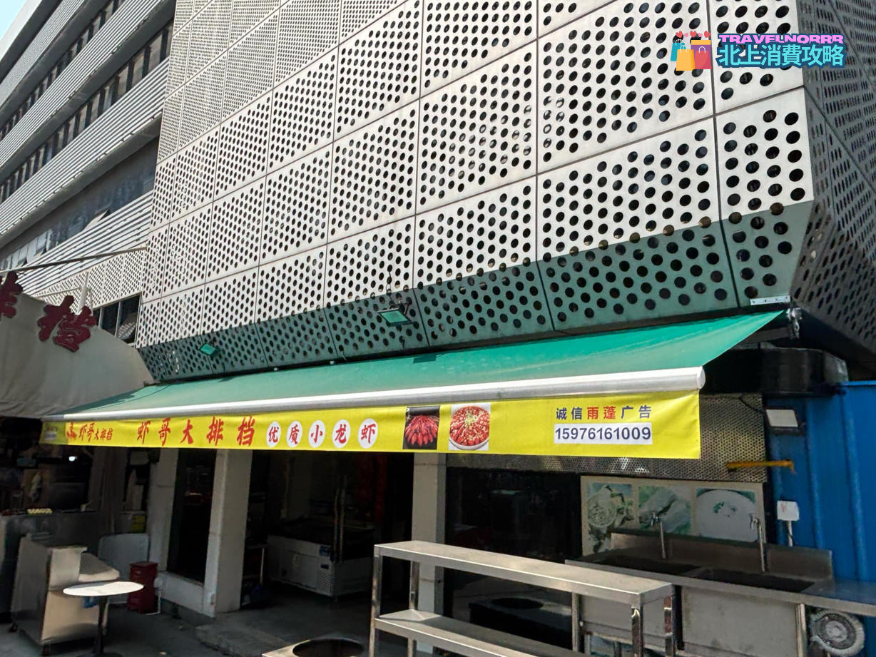 深圳餐廳美食: 蝦哥大排檔