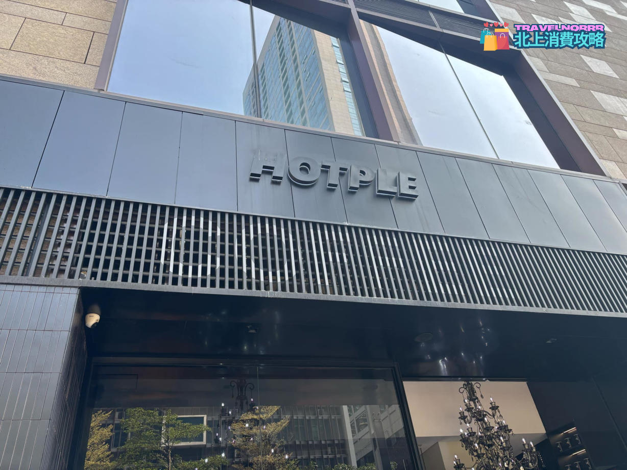 深圳咖啡廳 Cafe: Hotple COFFEE (卓悦中心) 