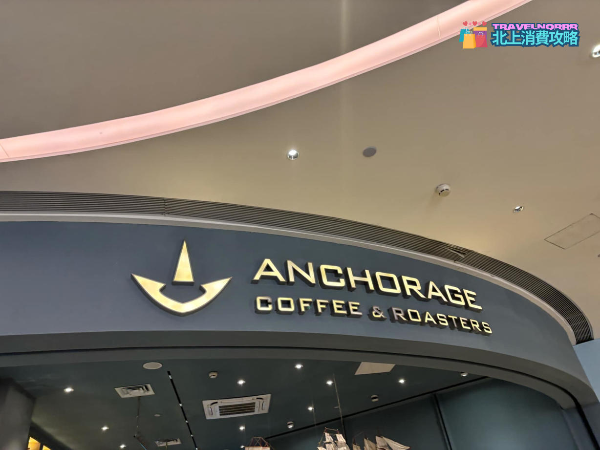 廣州咖啡廳 Cafe: Anchorage