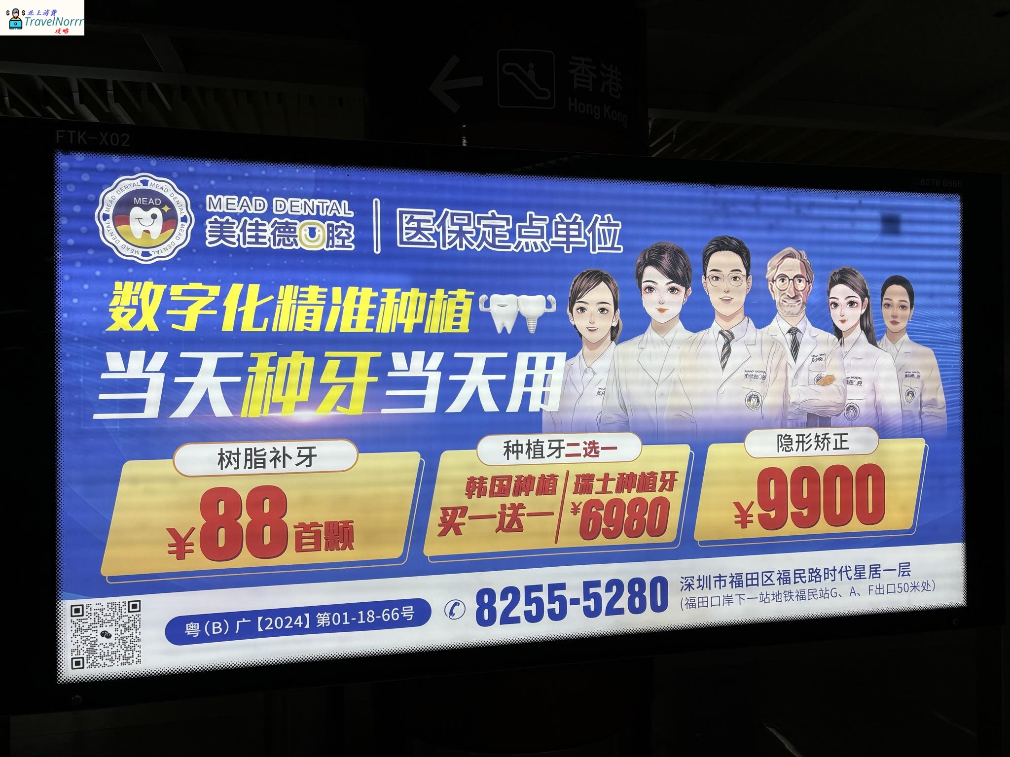 深圳牙科診所: 深圳美佳德口腔