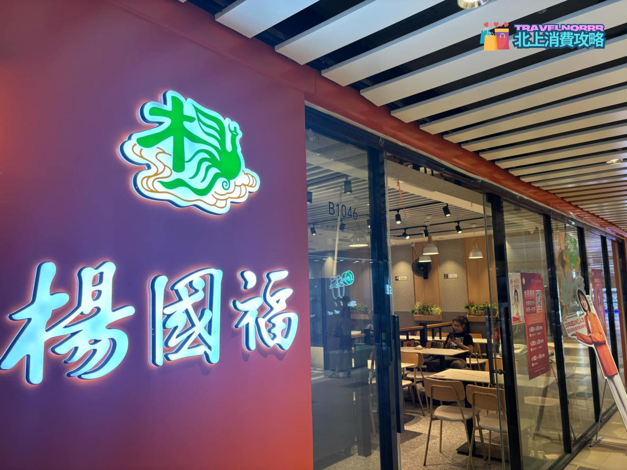 楊國福麻辣燙 : 廣州火鍋店列表