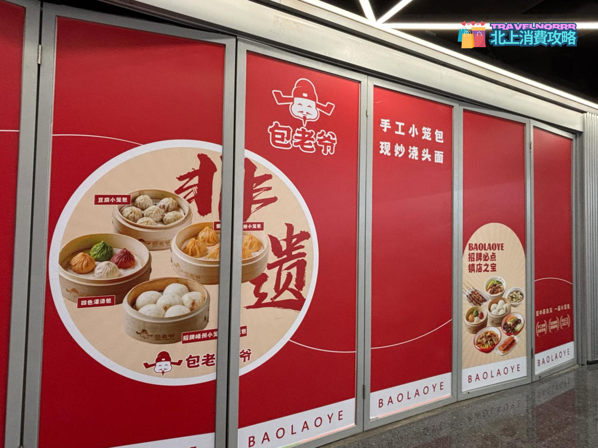 深圳餐廳美食: 包老爺手工拉麵小籠包