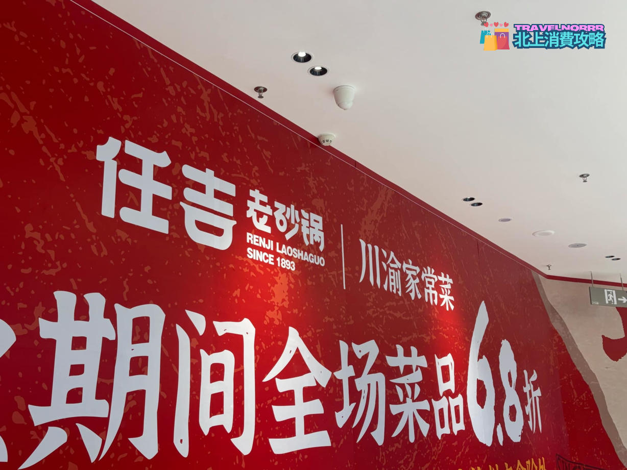 深圳餐廳美食: 任吉老砂鍋