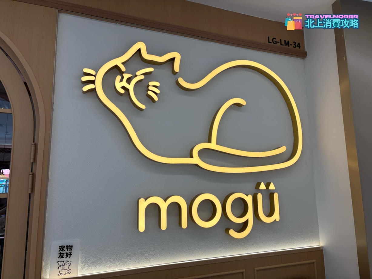 深圳餐廳美食: mogu (iN城市廣場)