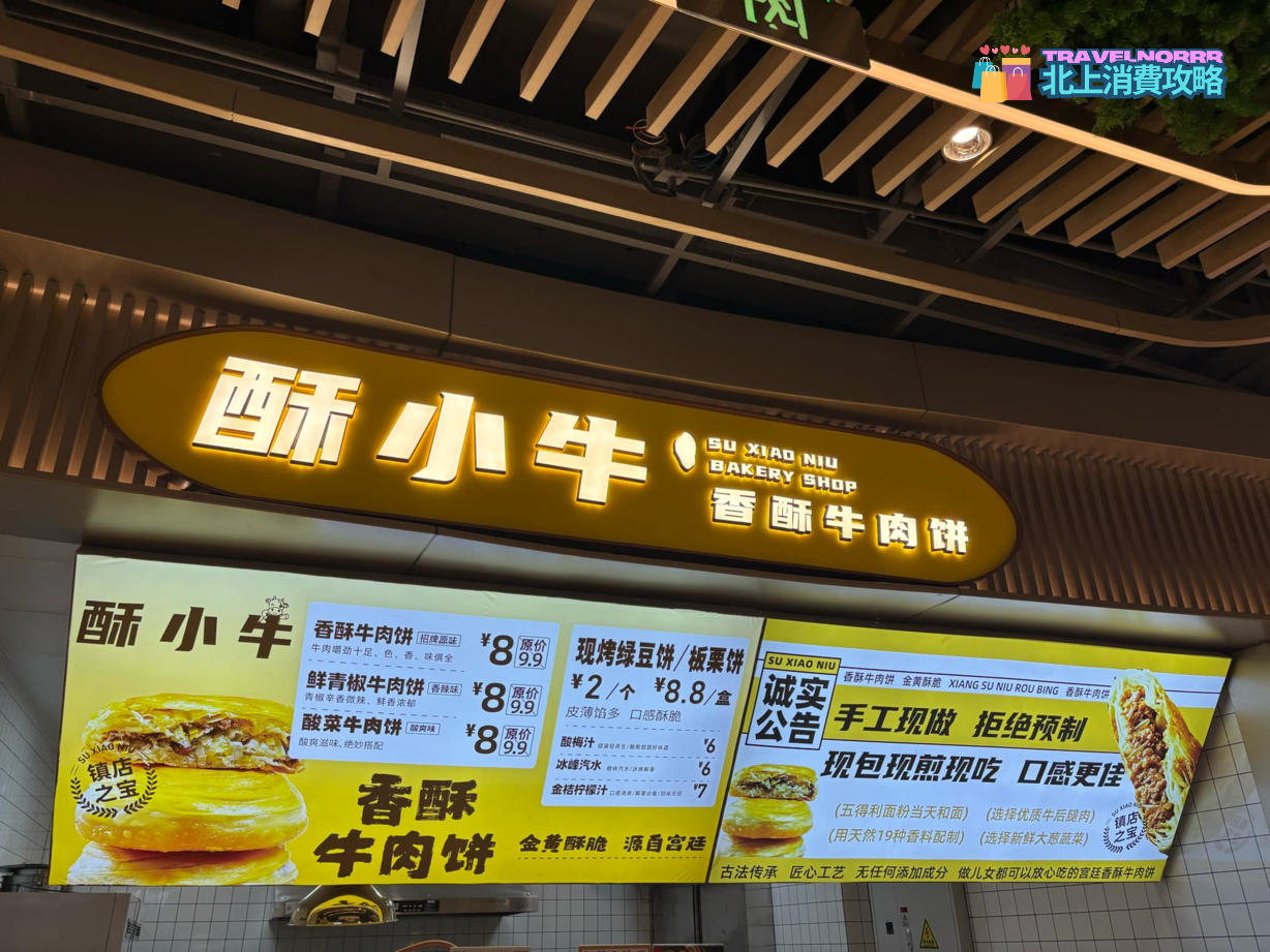 深圳餐廳美食: 酥小牛