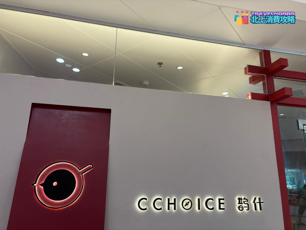深圳茶飲店: 鵲什咖啡
