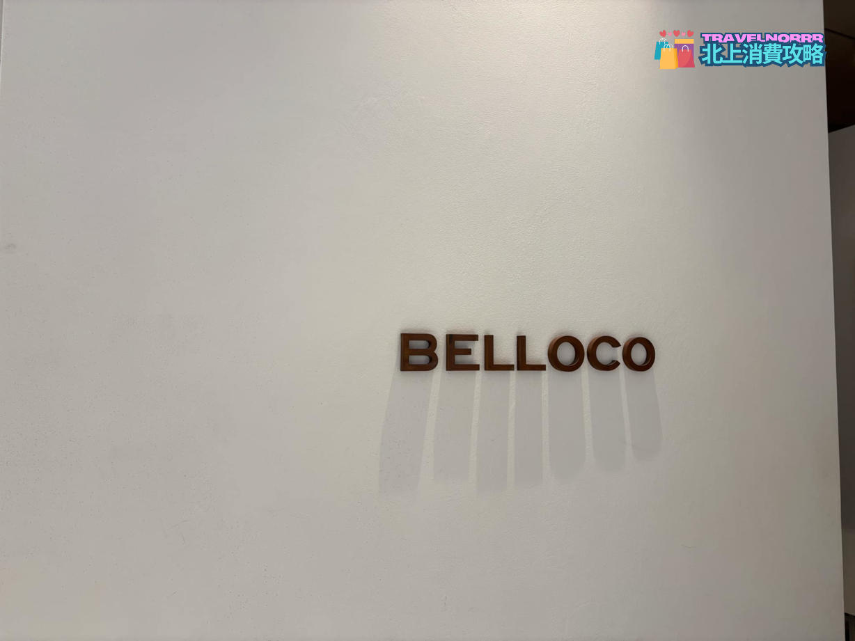 深圳餐廳美食: 韓料天花板 BELLOCO倍樂