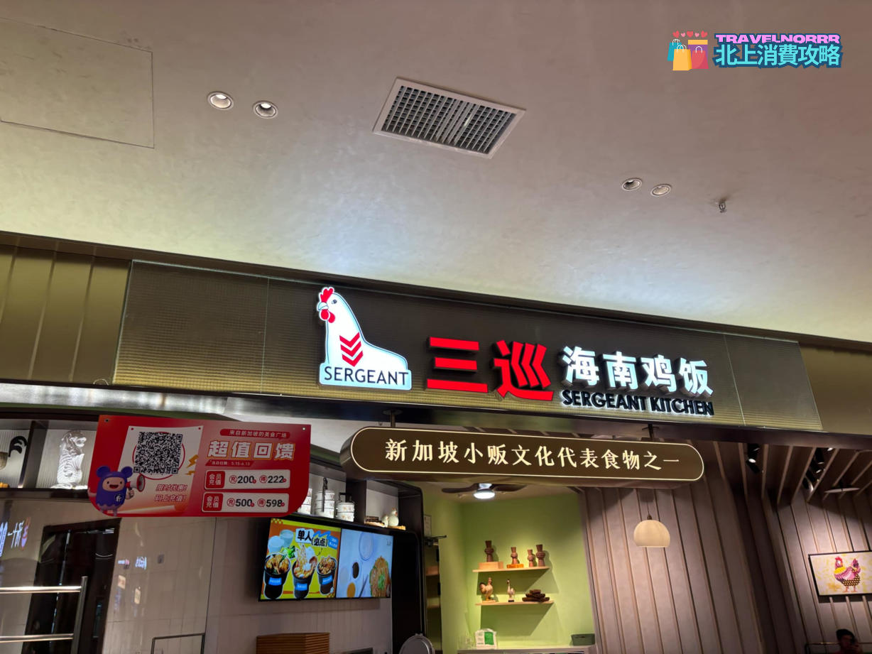 深圳餐廳美食: 三巡海南雞飯