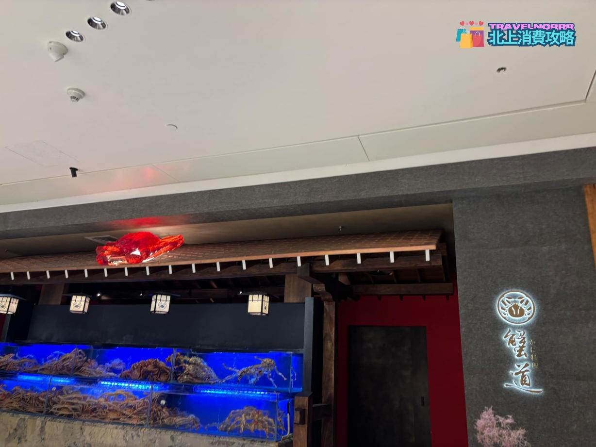 深圳餐廳美食: 蟹道 (平安金融中心)