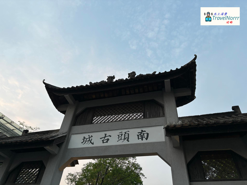 深圳: 南頭古城